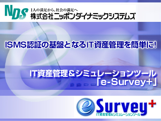 e-Survey+
