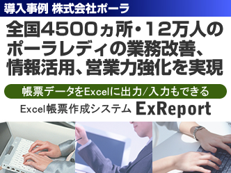 ^Excel[VXe ExReport